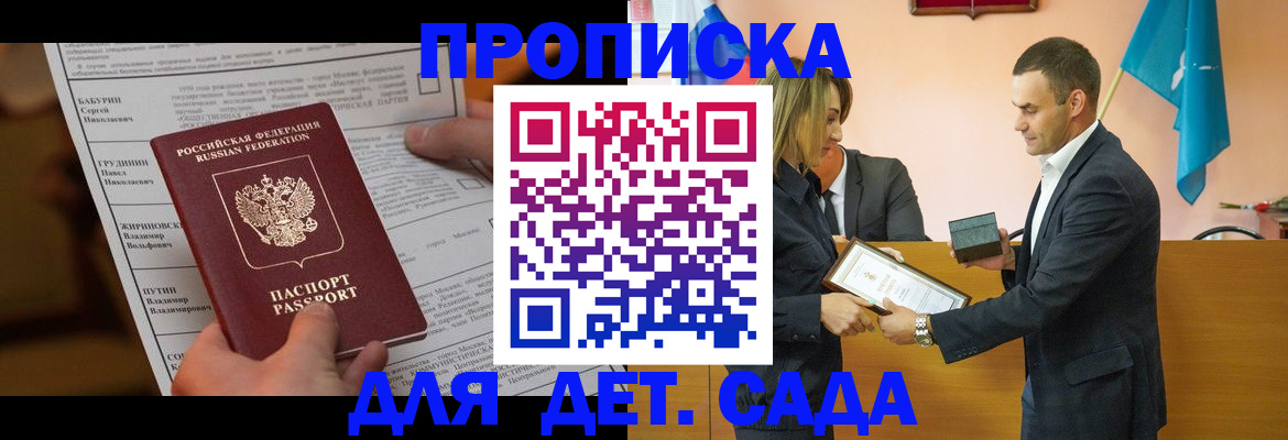 временная регистрация купить в Навашино
