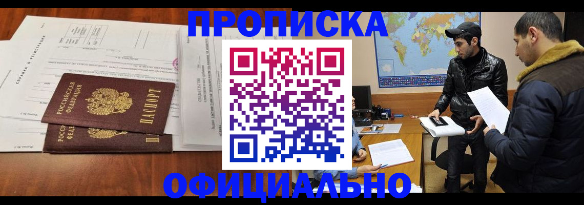 прописка для кредита в Навашино