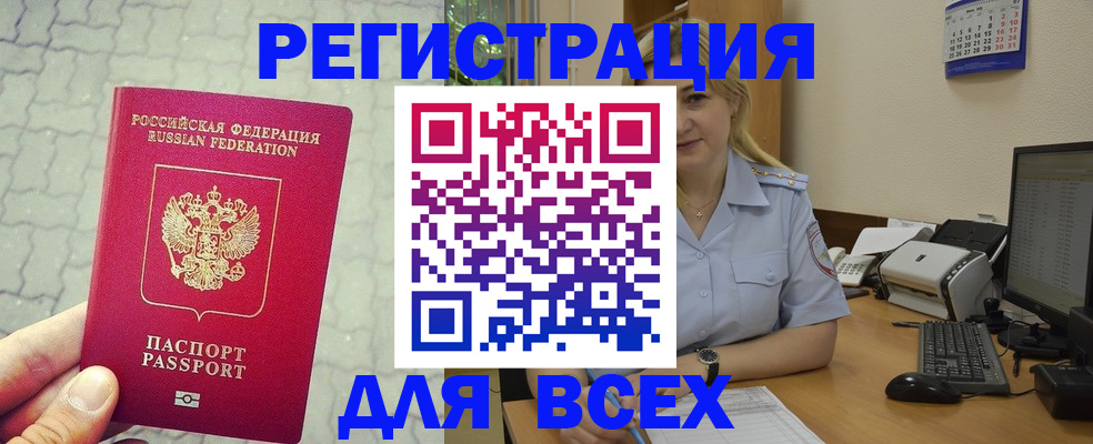 прописка законно в Навашино