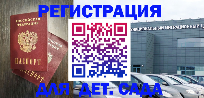 прописка для школы в Навашино