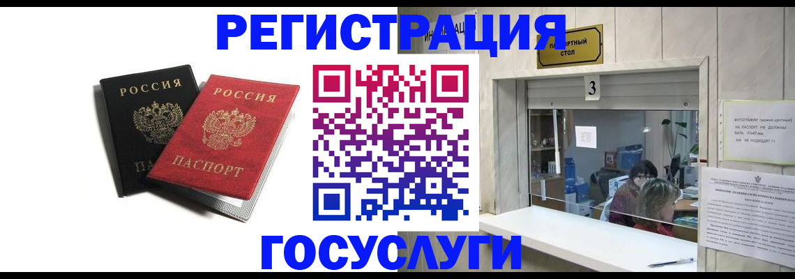 прописка для военкомата в Навашино