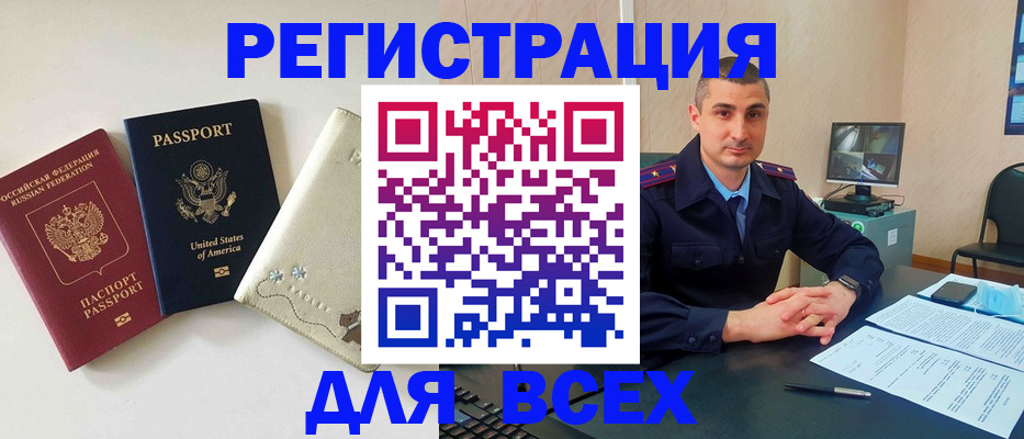 прописка паспорт в Навашино