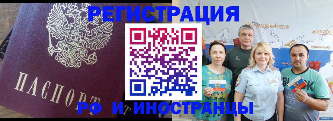 временная регистрация в квартире в Навашино