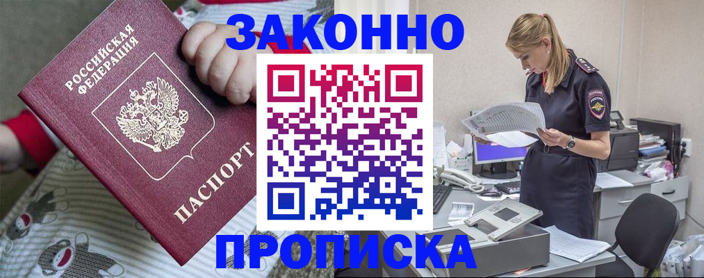 временная регистрация поиск в Навашино